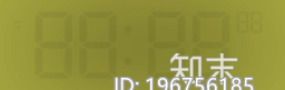 数字时钟贴图下载【ID:10029254】