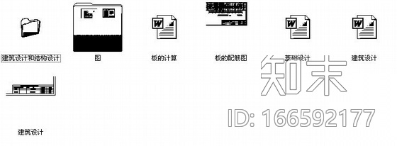 [毕业设计]某大学高职学院教学楼建筑结构方案图施工图下载【ID:166592177】