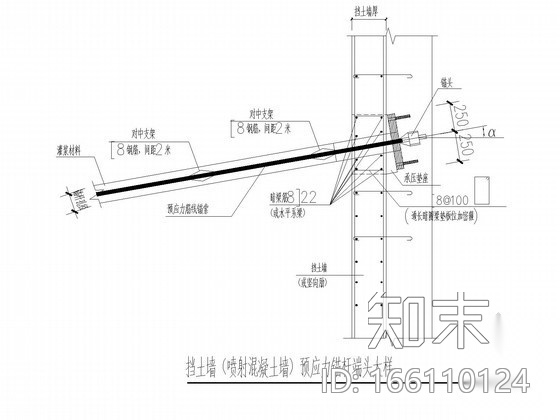 [设计院标准图]预应力锚杆（挡土墙）大样施工图下载【ID:166110124】