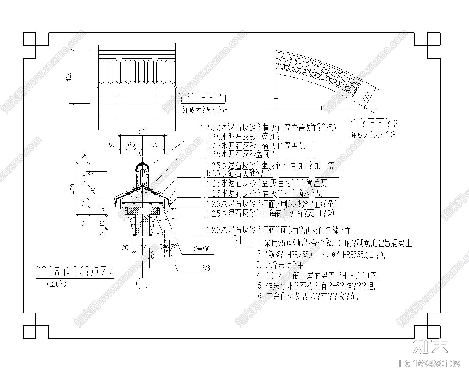 仿古马头墙及披檐CAD详图施工图下载【ID:169490109】