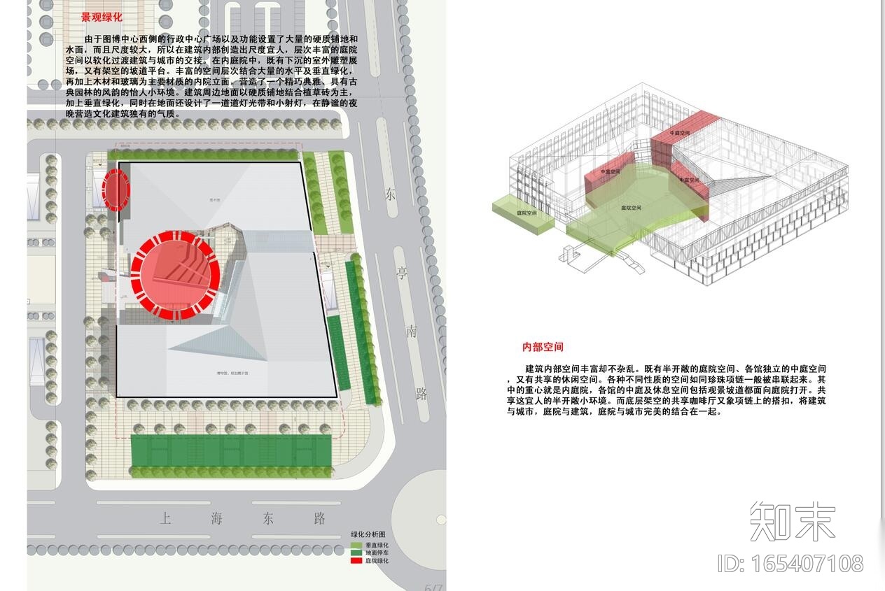 太仓图博中心文体建筑方案文本（CAD+文本）.施工图下载【ID:165407108】