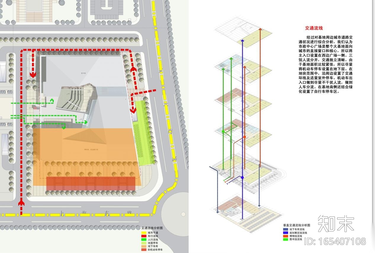 太仓图博中心文体建筑方案文本（CAD+文本）.施工图下载【ID:165407108】