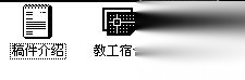 奉贤中学教工宿舍建筑扩初图cad施工图下载【ID:149883147】