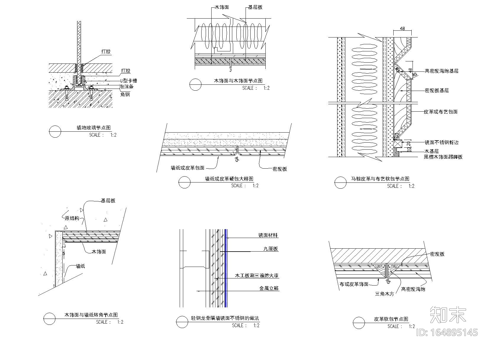 室内综合节点施工图（多材质拼接，收口等）cad施工图下载【ID:164895145】