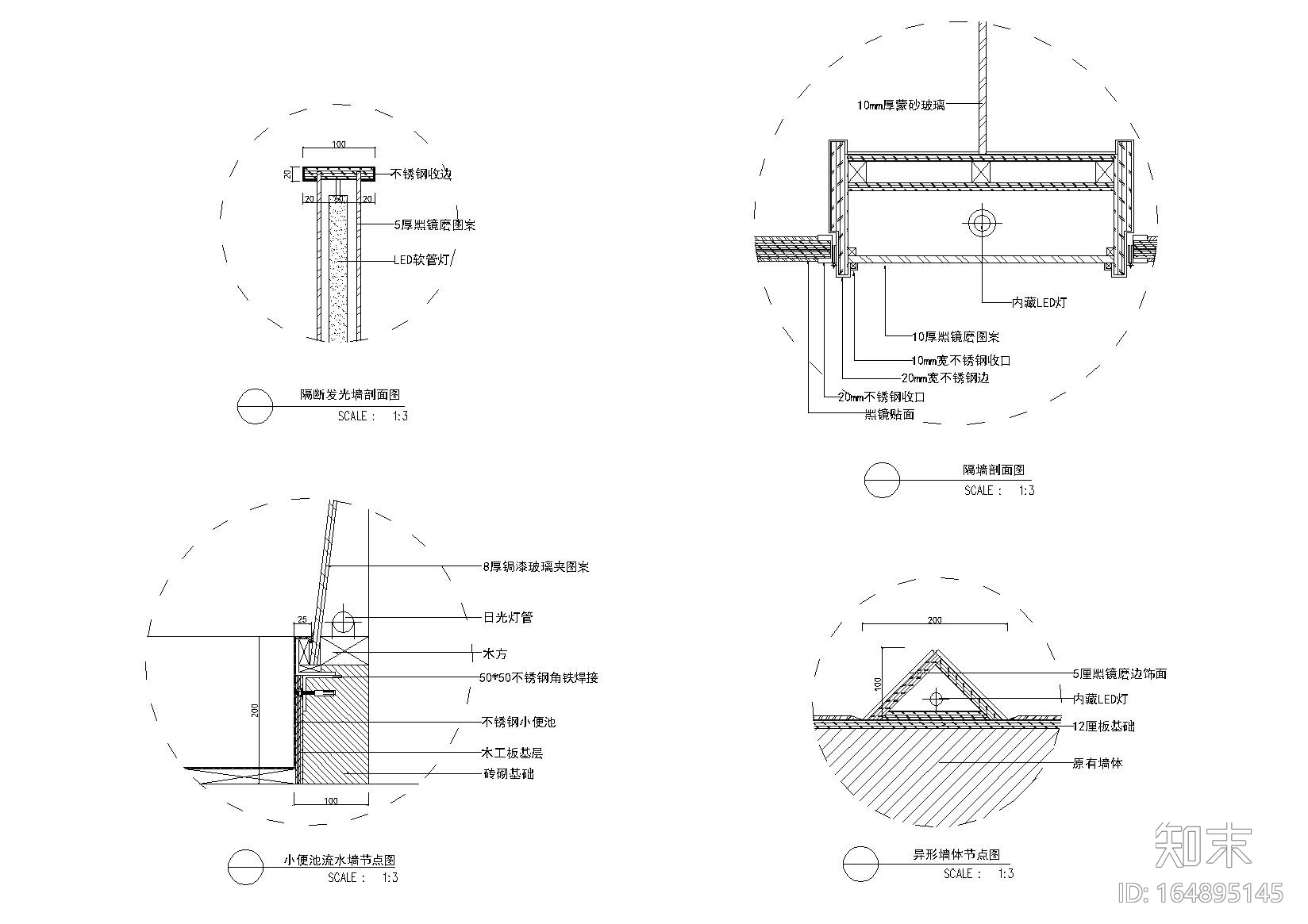 室内综合节点施工图（多材质拼接，收口等）cad施工图下载【ID:164895145】