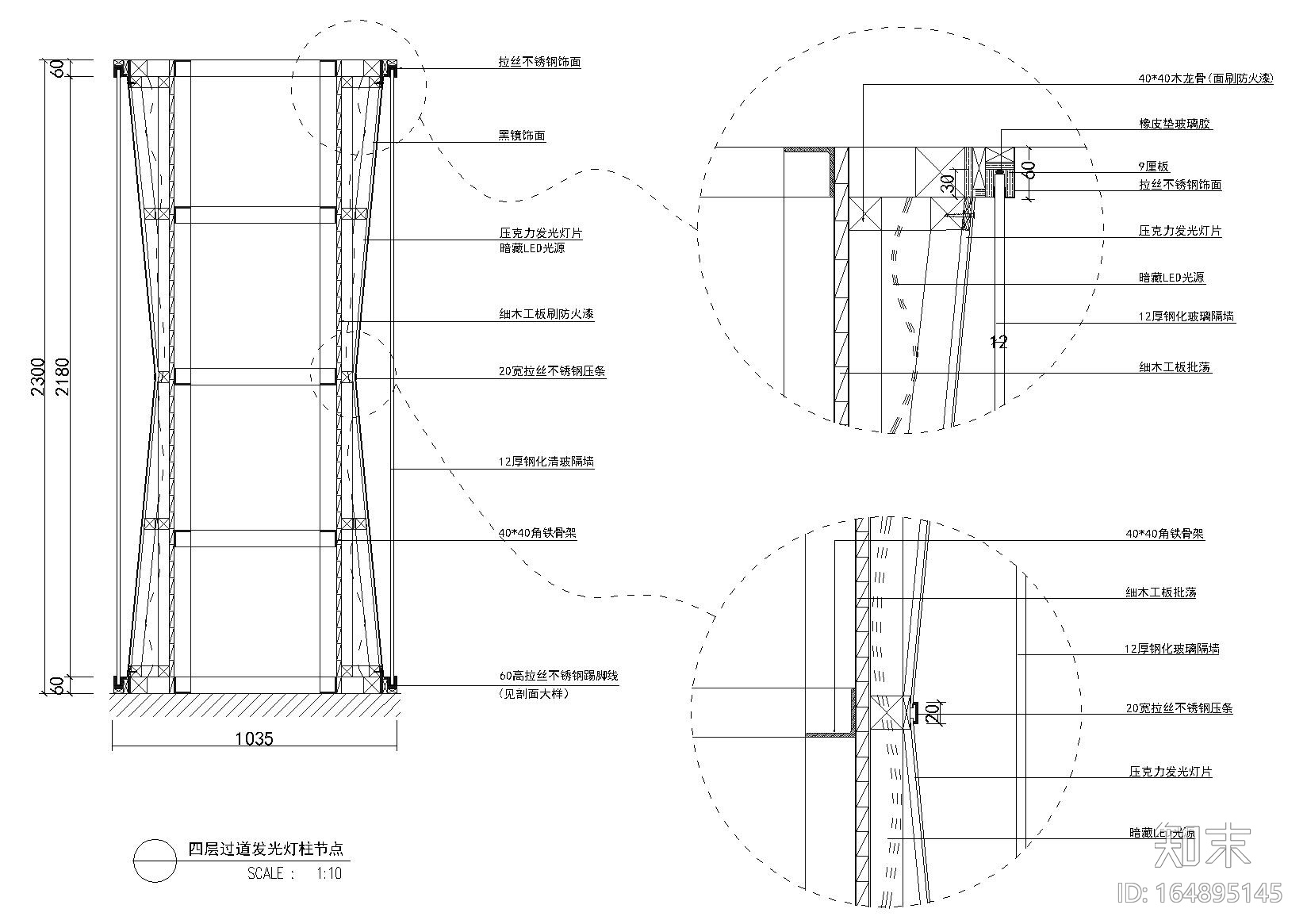 室内综合节点施工图（多材质拼接，收口等）cad施工图下载【ID:164895145】