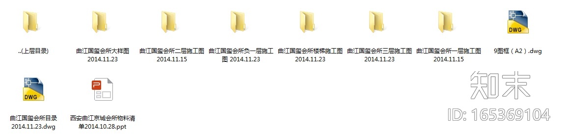 [西安]会所设计施工图施工图下载【ID:165369104】