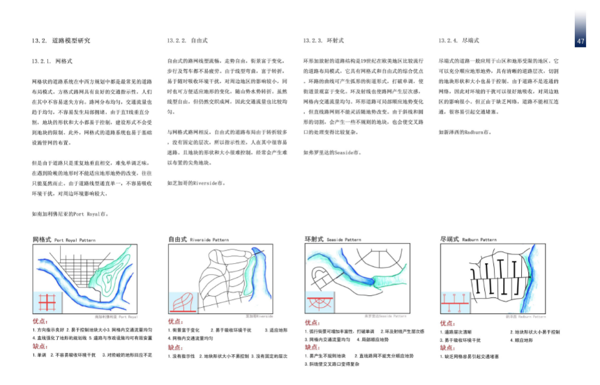 [浙江]嵊泗泗焦岛旅游度假区总体概念规划设计方案文本施工图下载【ID:166072141】