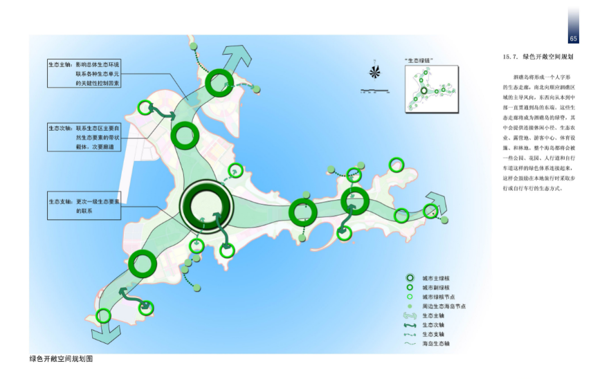 [浙江]嵊泗泗焦岛旅游度假区总体概念规划设计方案文本施工图下载【ID:166072141】