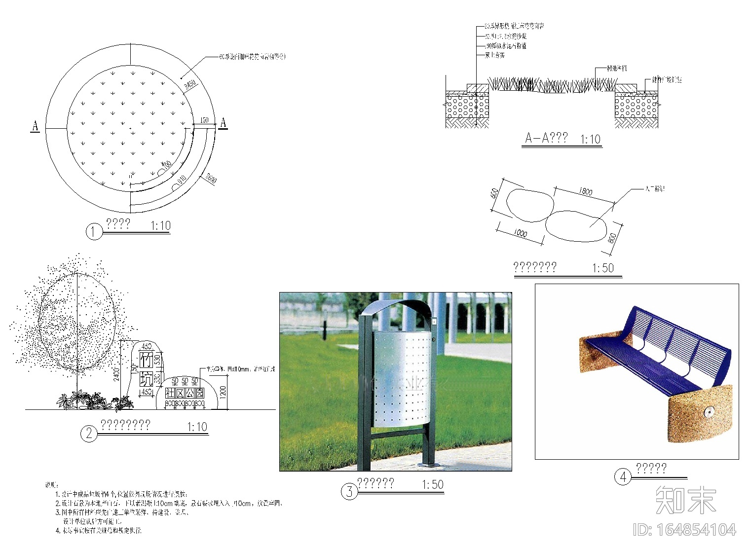 某社区公园景观设计施工图施工图下载【ID:164854104】