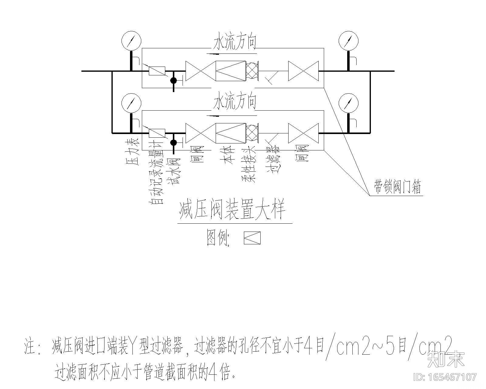 给排水大样图CADcad施工图下载【ID:165467107】