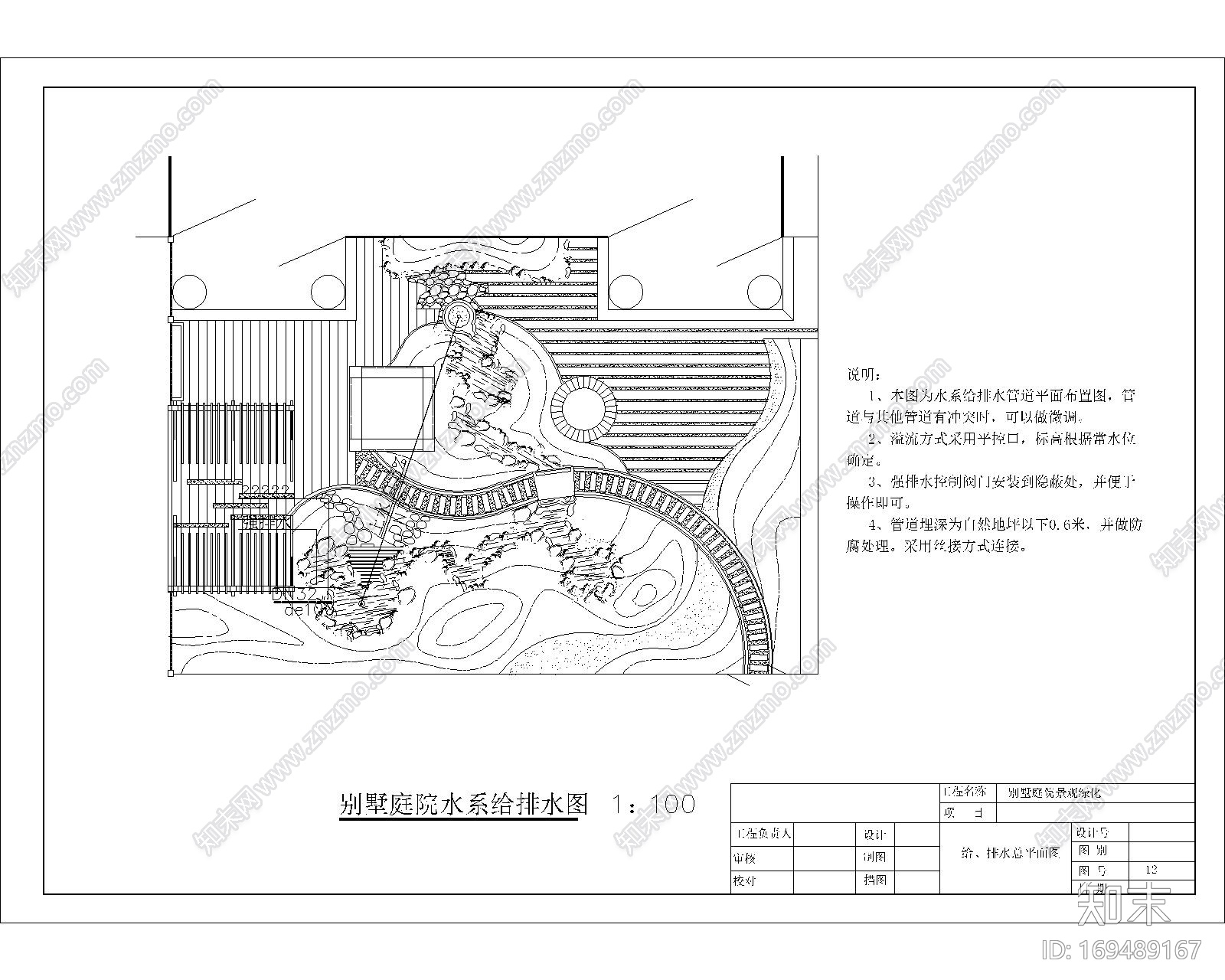 别墅庭院cad施工图下载【ID:169489167】