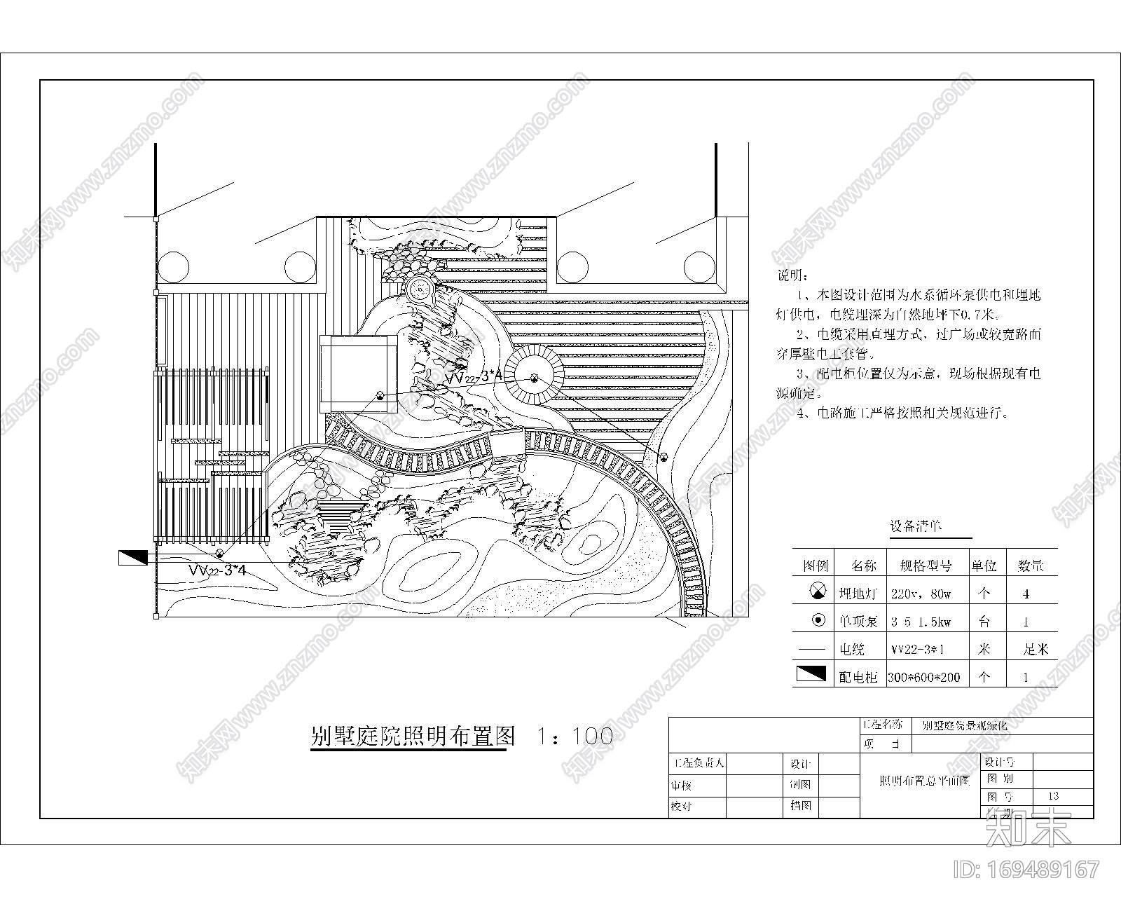 别墅庭院cad施工图下载【ID:169489167】