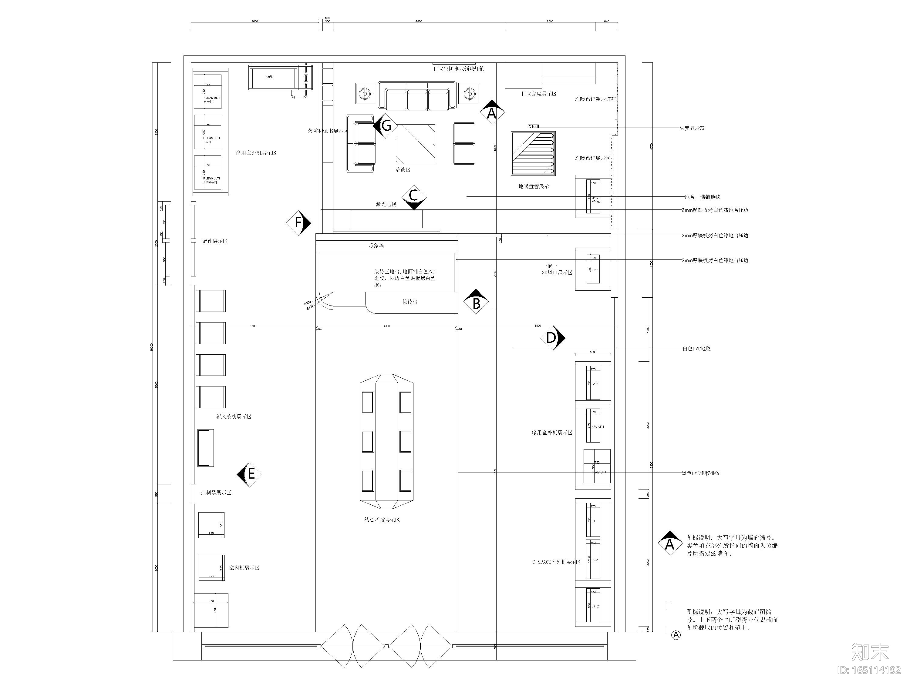 192㎡日立中央空调旗舰店室内施工图+效果图施工图下载【ID:165114192】