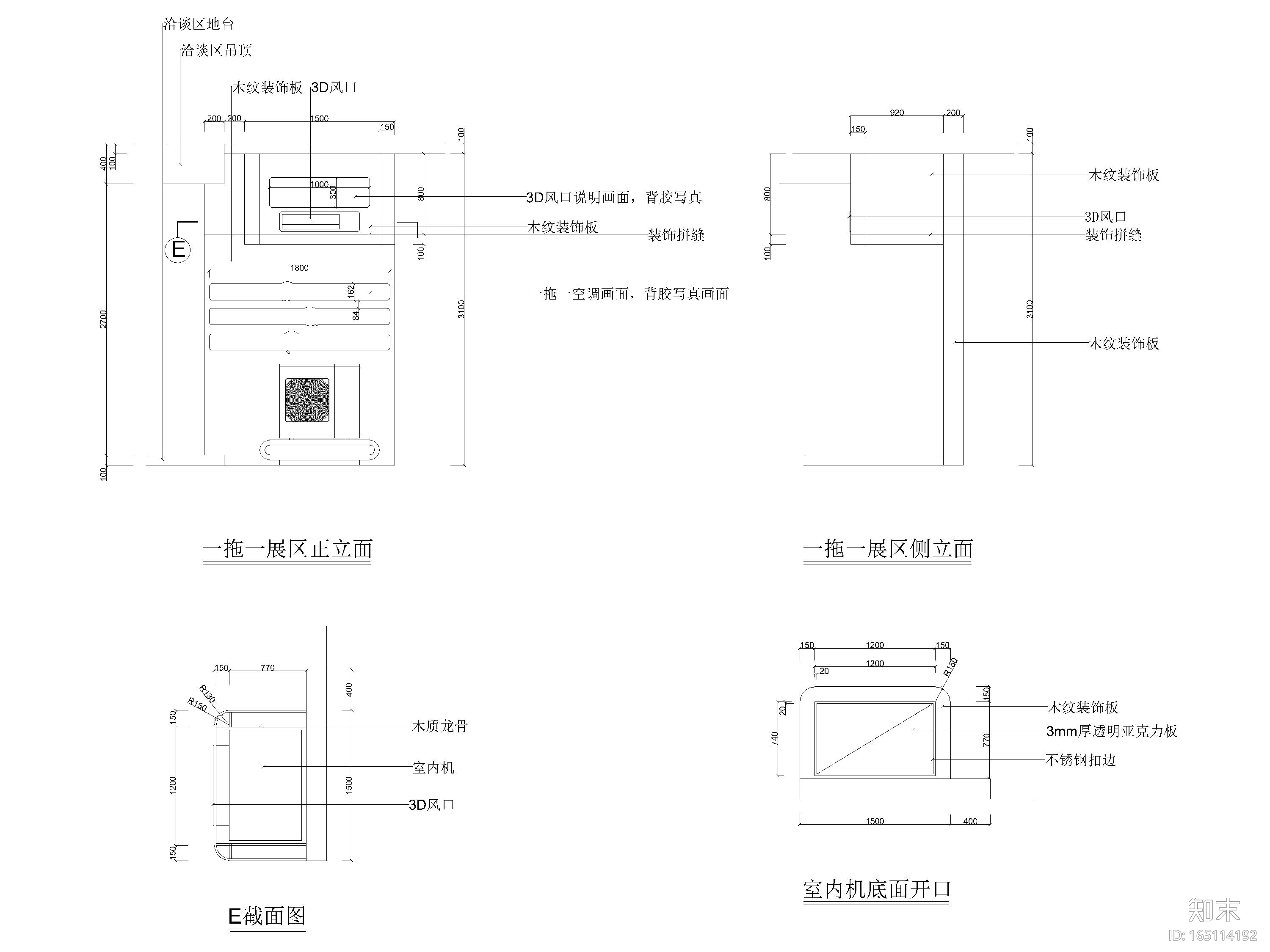 192㎡日立中央空调旗舰店室内施工图+效果图施工图下载【ID:165114192】