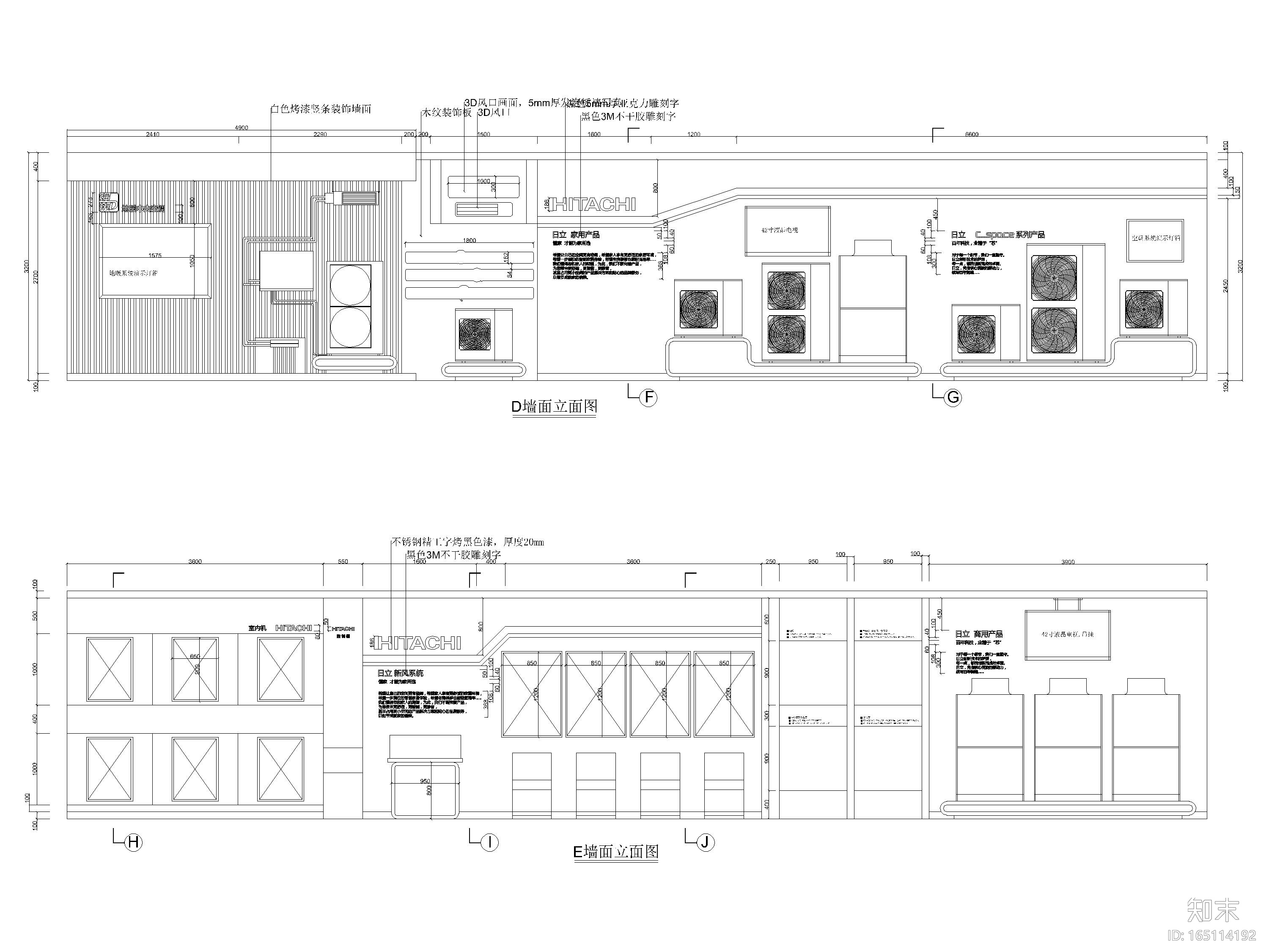 192㎡日立中央空调旗舰店室内施工图+效果图施工图下载【ID:165114192】