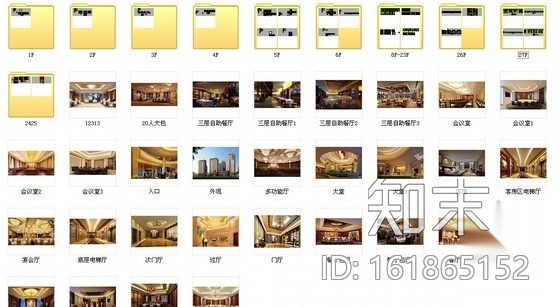 [江苏]五星级商务酒店全套装修施工图（含效果）cad施工图下载【ID:161865152】