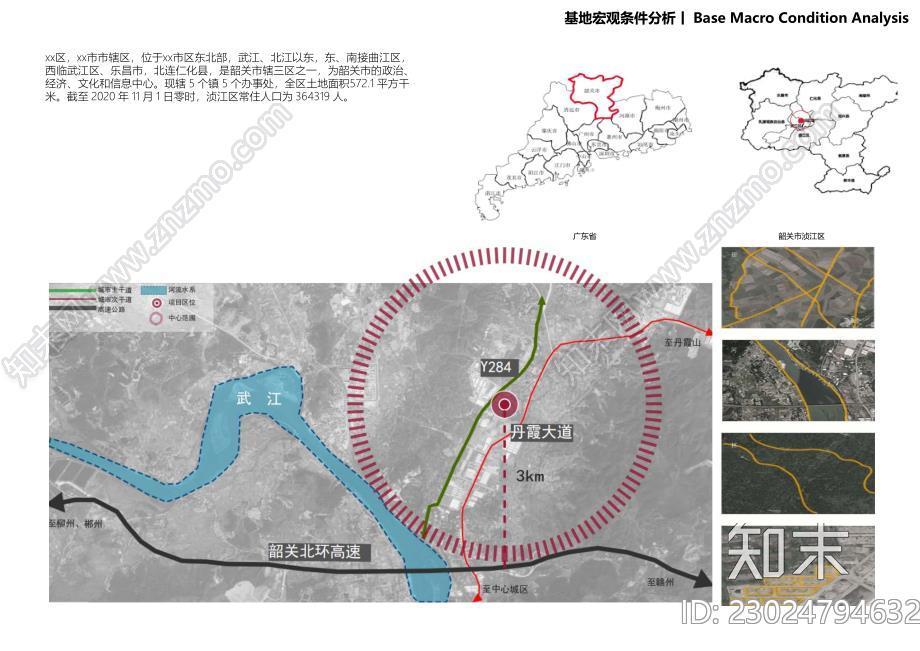 职业技术学院实训基地建设项目概念性设计方案下载【ID:1171271109】