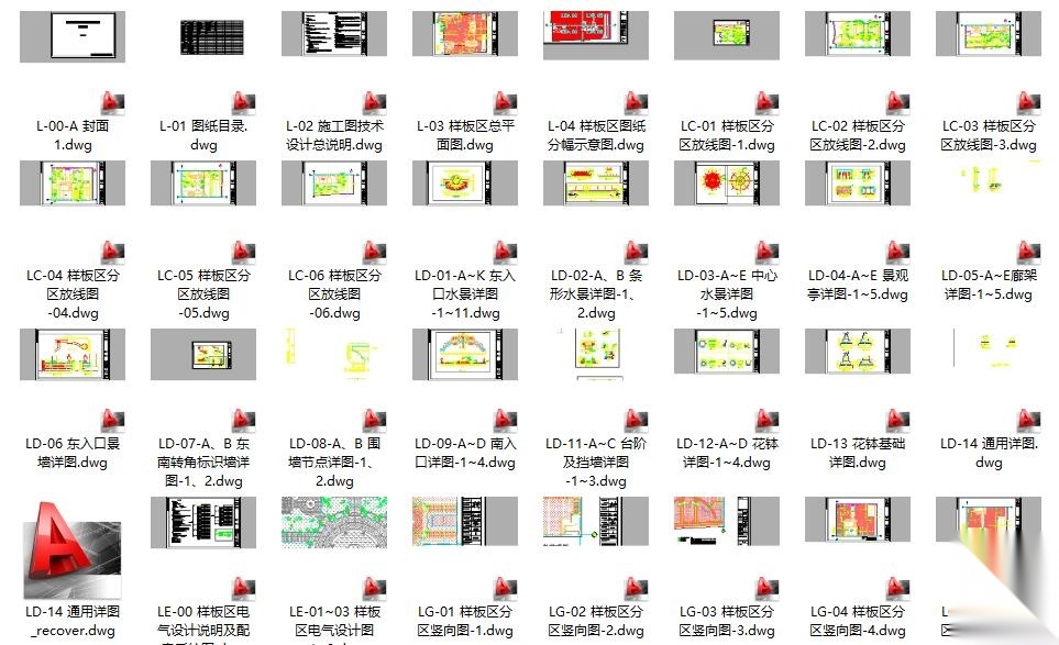 [浙江]典雅庄重高端居住小区景观规划文本施工图下载【ID:161072125】