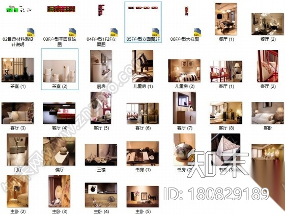 [西安]别致中式风格三层别墅样板间室内装修图（含实景）施工图下载【ID:180829189】