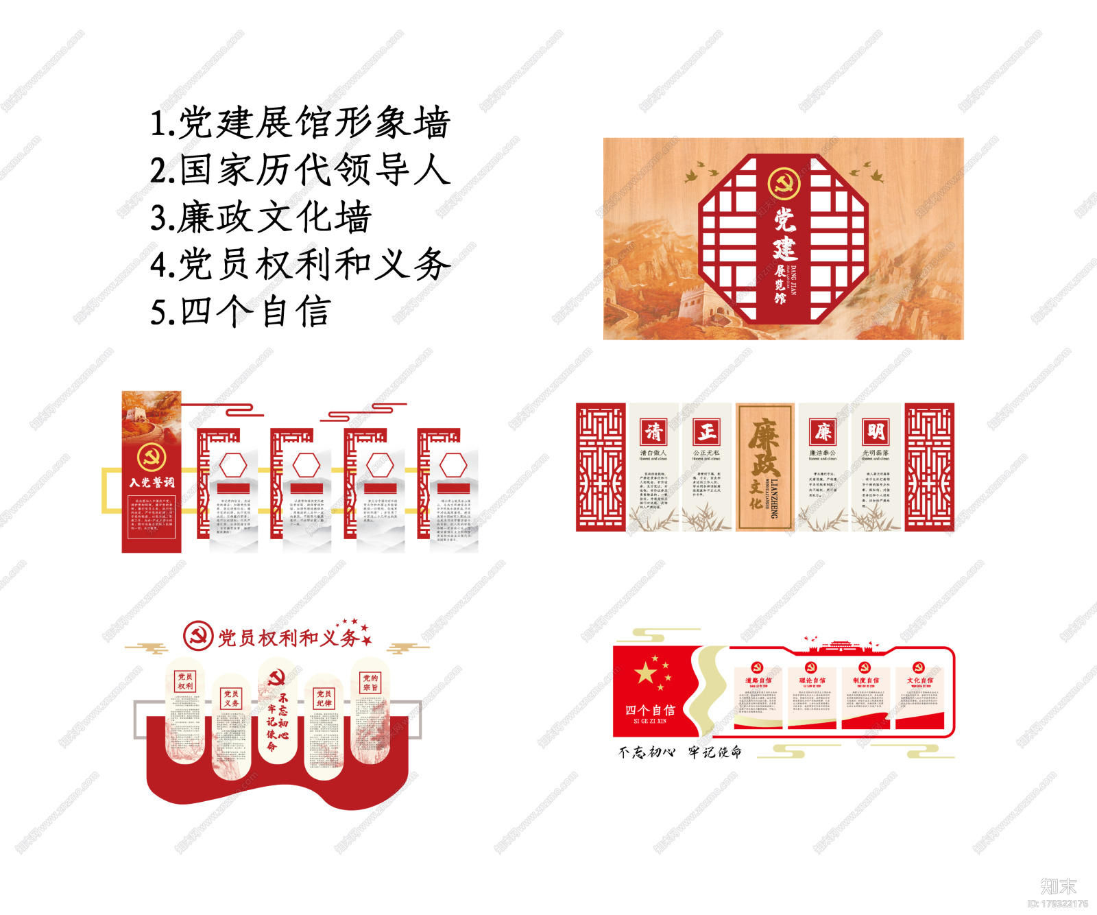 3d党建展览馆CG模型下载【ID:179322176】