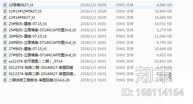 [上海]10个子项目商务办公项目施工图（全专业图纸）cad施工图下载【ID:168114164】