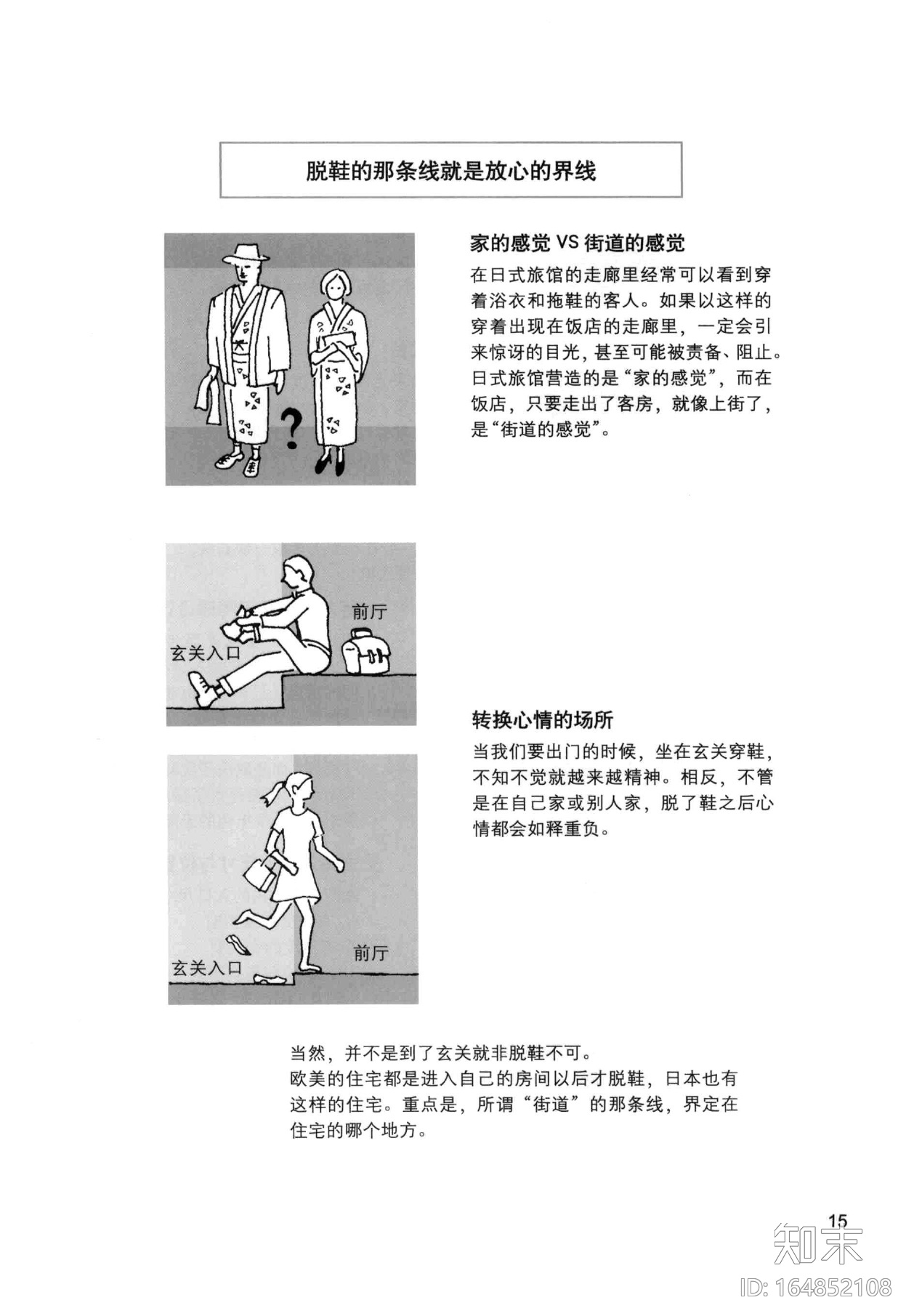 住宅设计解剖书201页cad施工图下载【ID:164852108】