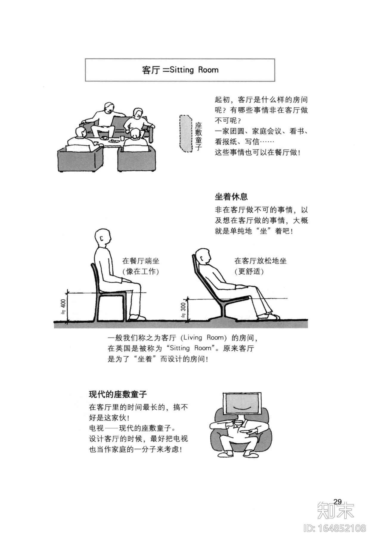 住宅设计解剖书201页cad施工图下载【ID:164852108】