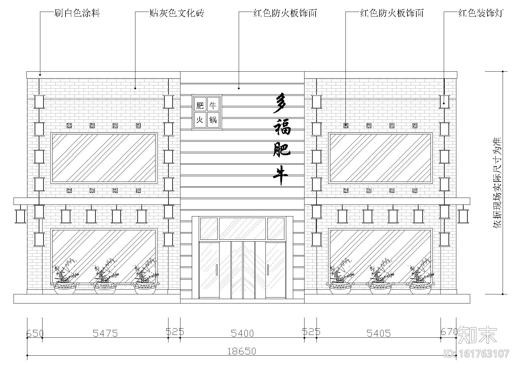 [吉林]通化多福火锅装修工程施工图+效果图施工图下载【ID:161763107】