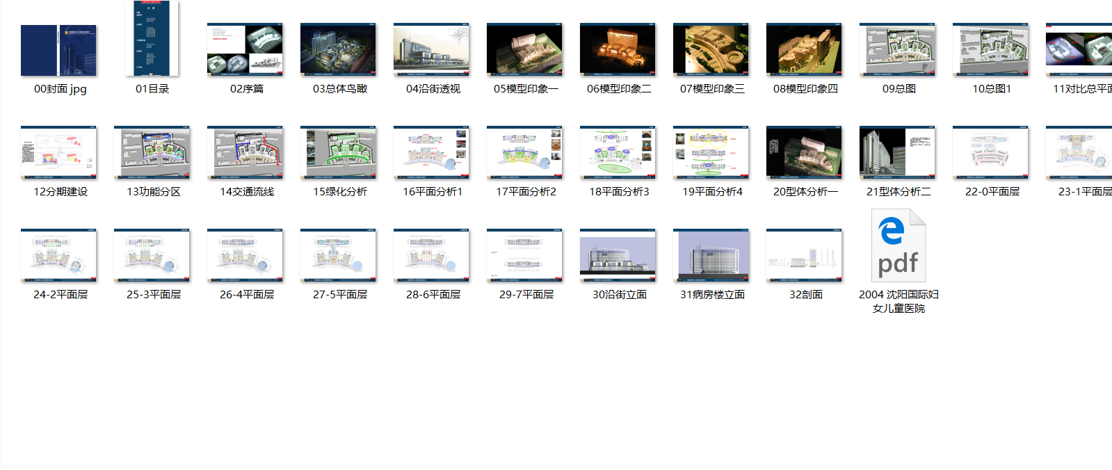 [吉林]某国际妇女儿童医院建筑设计文本cad施工图下载【ID:151582171】