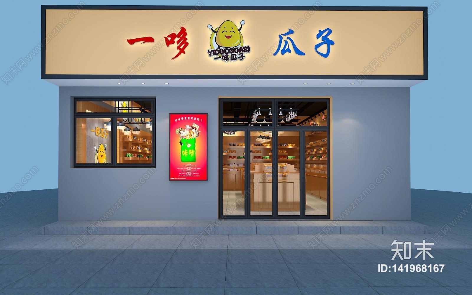 工业风副食店3D模型下载【ID:141968167】