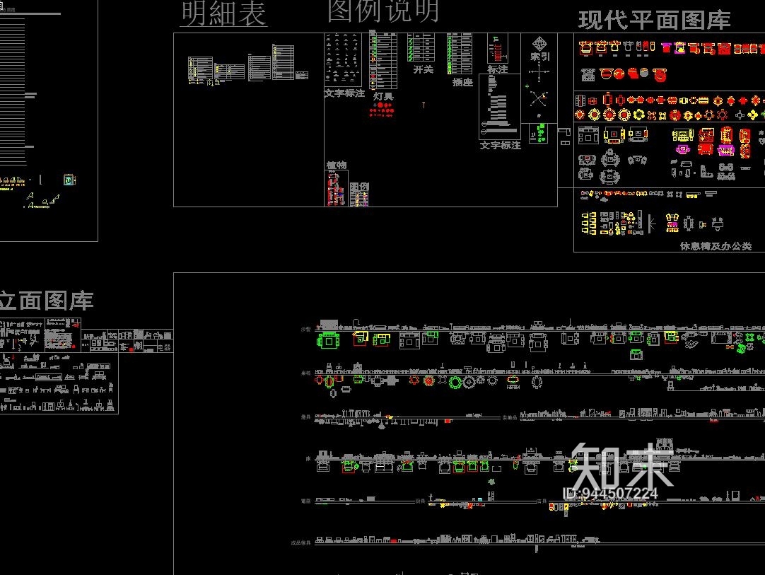 现代平面图库施工图下载【ID:944507224】