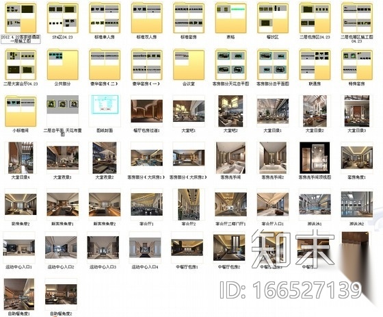 [福建]投资16亿客家文化豪华现代风格国际会议酒店室内...施工图下载【ID:166527139】