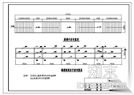 某商场钢结构室外消防楼梯图纸施工图下载【ID:167984150】