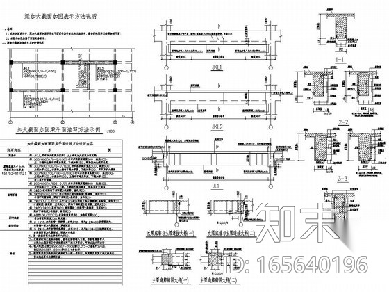 [广东]地上三层框架结构教学楼结构加固图纸cad施工图下载【ID:165640196】