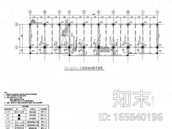 [广东]地上三层框架结构教学楼结构加固图纸cad施工图下载【ID:165640196】