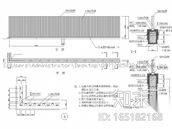 铁艺栏杆结构详图cad施工图下载【ID:165182168】