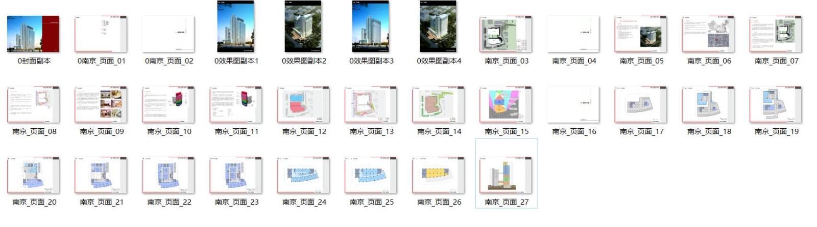 [江苏]现代风格口腔医院建筑方案文本设计（JPG+32页）cad施工图下载【ID:151581188】