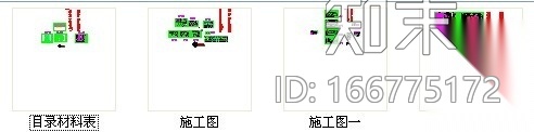 [上海]某现代房产物业管理办公室设计装修图cad施工图下载【ID:166775172】