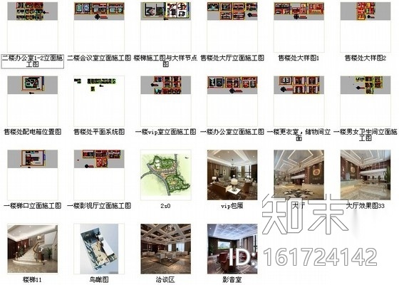 [泉州]现代高档售楼处设计施工图（含效果）cad施工图下载【ID:161724142】