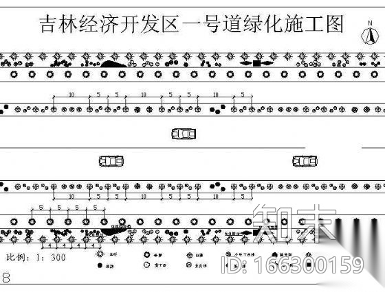 吉林经济开发区一号道绿化施工图cad施工图下载【ID:166300159】