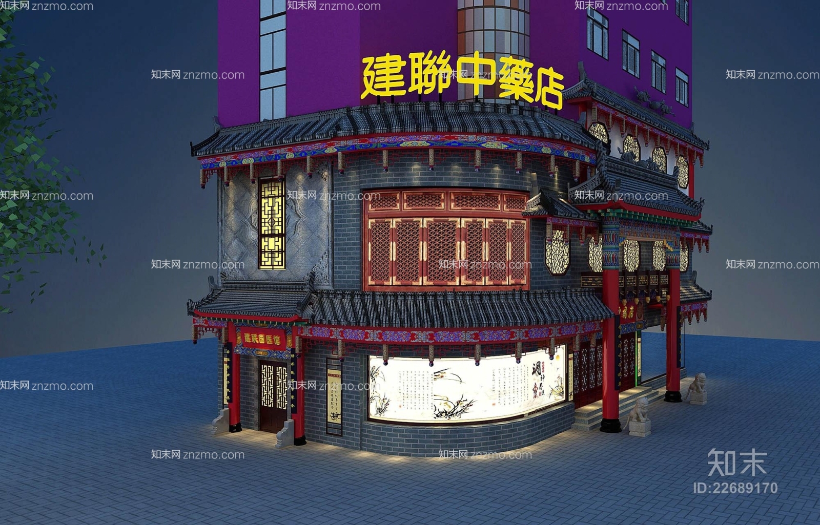 传统中式药店3D模型下载【ID:22689170】