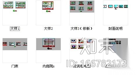 [合肥]国际知名私营企业集团两层现代迎宾楼装修施工图（...cad施工图下载【ID:166782173】