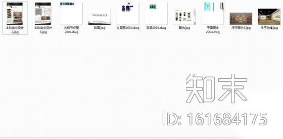 [毕业设计]某展览纪念馆室内设计施工图（含效果）cad施工图下载【ID:161684175】