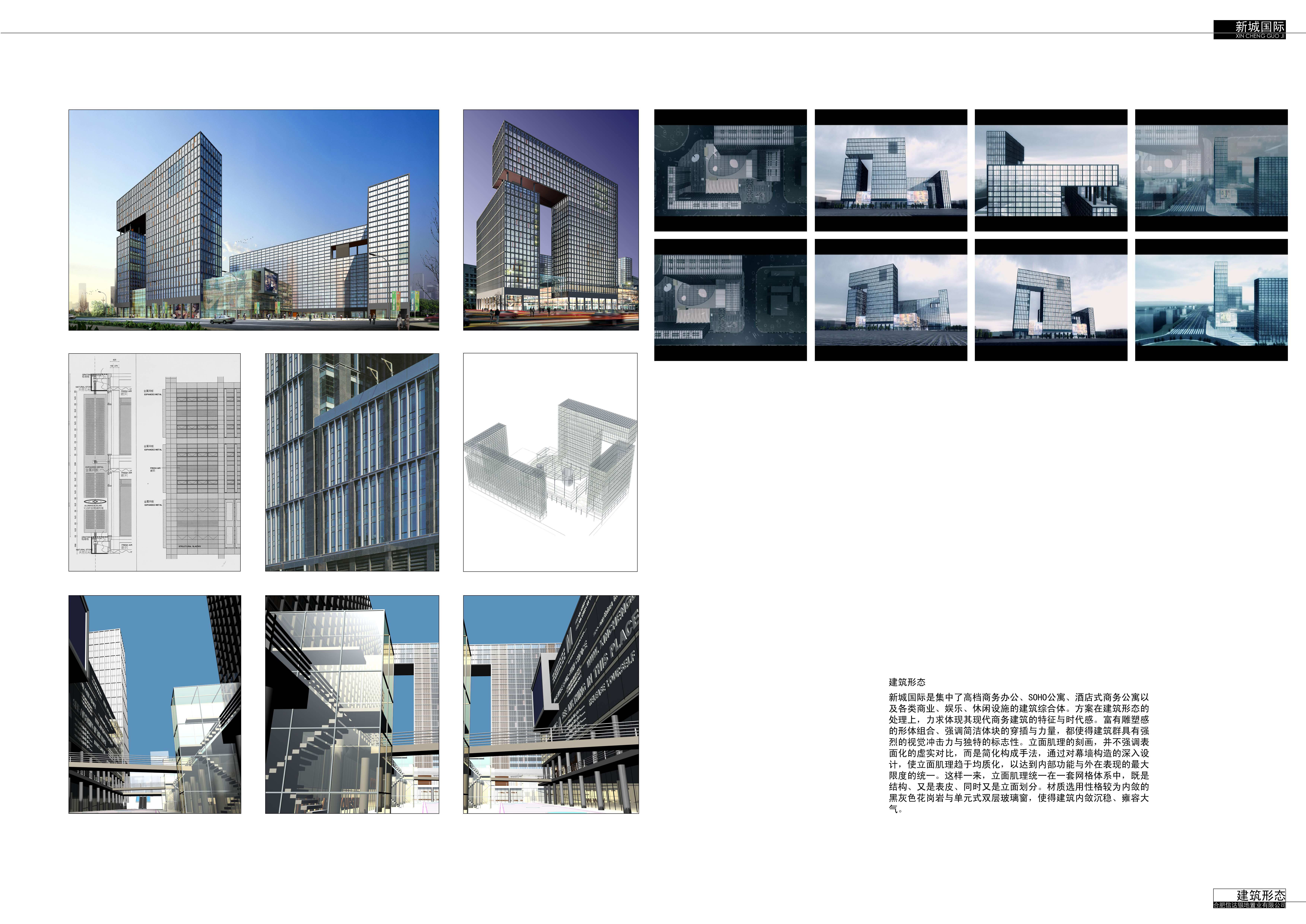 [安徽]合肥新城国际居住区规划设计方案文本cad施工图下载【ID:165747150】