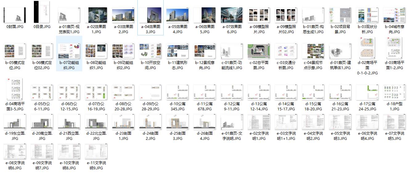 [安徽]合肥新城国际居住区规划设计方案文本cad施工图下载【ID:165747150】