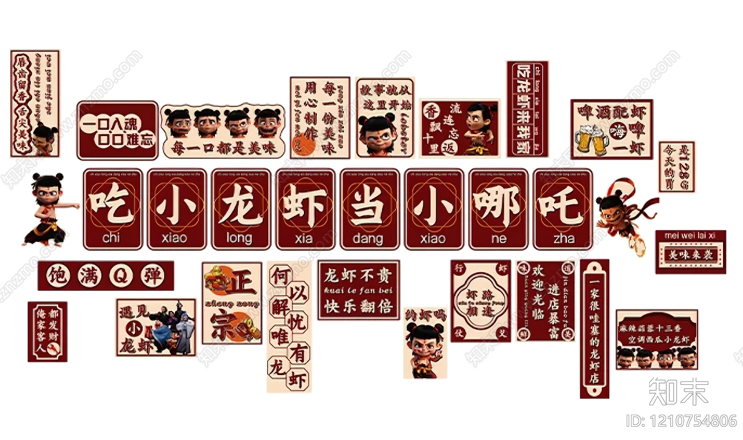 奶茶广告贴图下载【ID:1210754806】