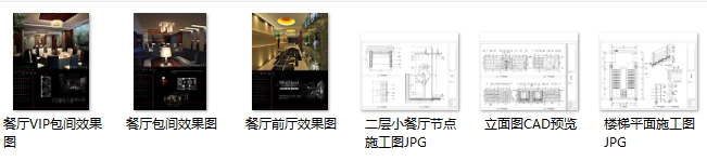 浙江五星级酒店二层餐厅施工图（含效果图）cad施工图下载【ID:161769147】