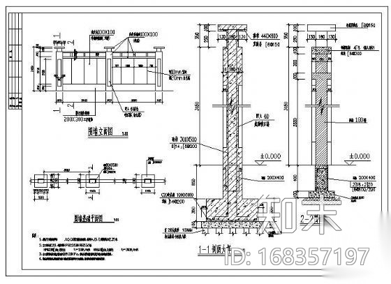 某地梁围墙详图施工图下载【ID:168357197】