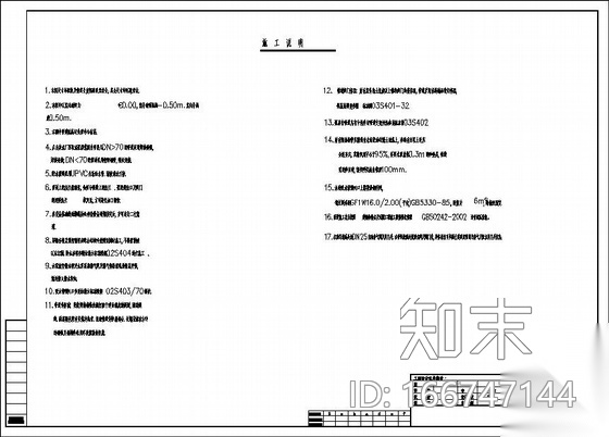 农村安全饮水工程某水厂布置图施工图下载【ID:166747144】